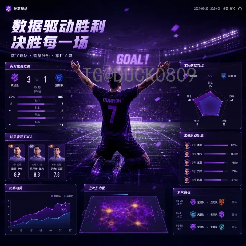巴西在2026美加墨世界杯的赛程安排全解析